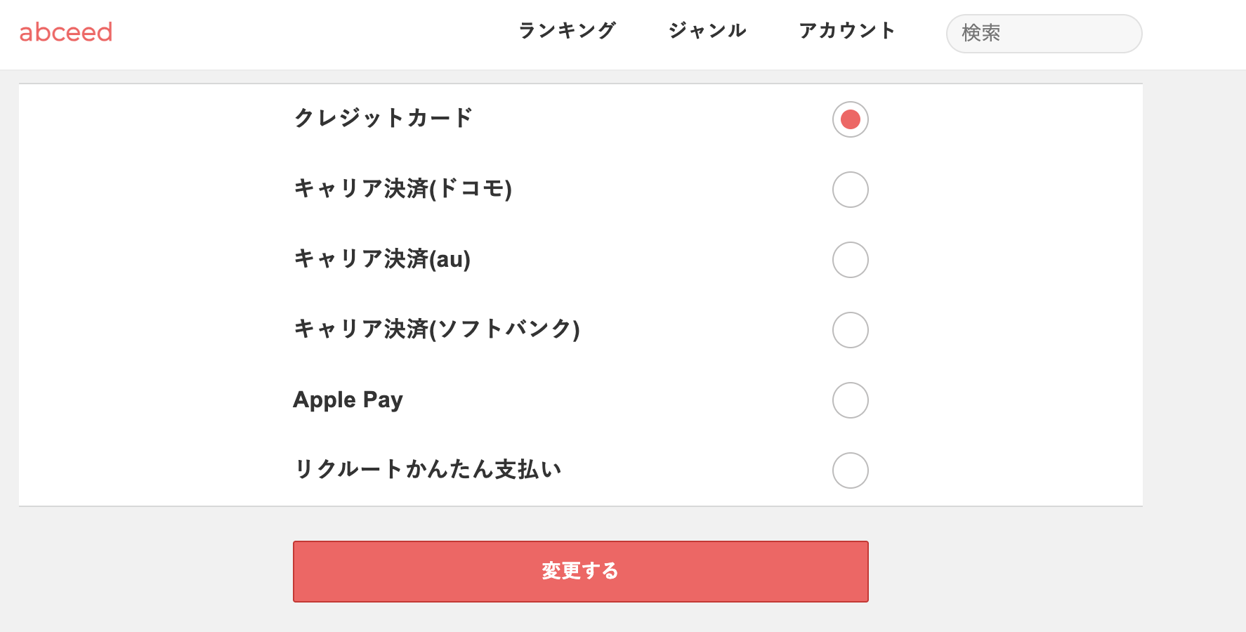 削除済 カード情報の編集・削除方法 – 株式会社Globee ヘルプセンター