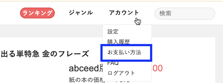 カード情報の編集・削除方法 – 株式会社Globee ヘルプセンター
